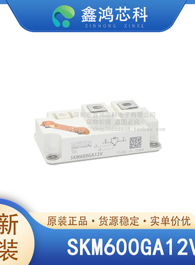 原装正品 SKM600GA12V MODULE IGBT可控硅功率模块