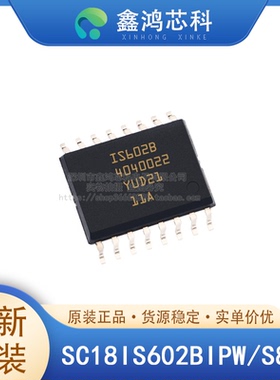 原装正品 SC18IS602BIPW/S8HP TSSOP16 集成电路IC控制器
