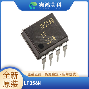 原装正品 LF356N DIP-8 运算放大器