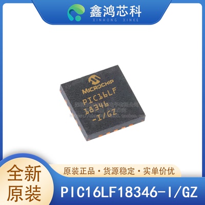 原装正品PIC16LF18346-I/GZ