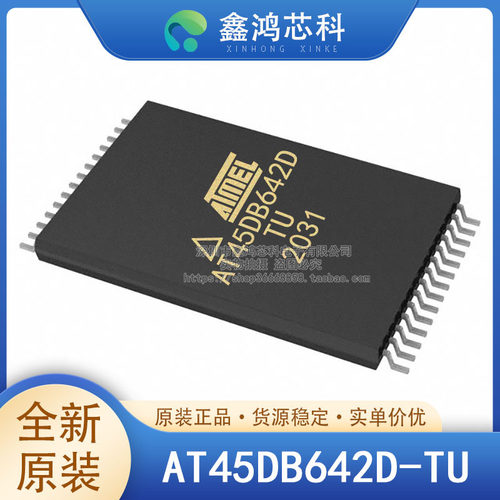 原装正品AT45DB642D-TU