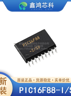 原装正品 PIC16F88-I/SO SOP18 微控制器IC 8位 20MHz 7KB