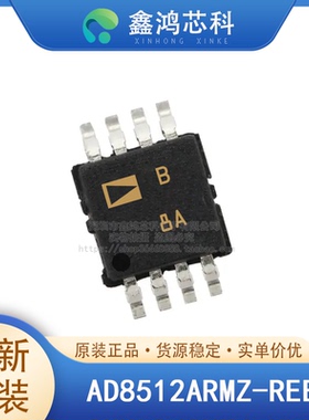 原装正品 AD8512ARMZ-REEL MSOP-8 仪器 运算放大器 缓冲器