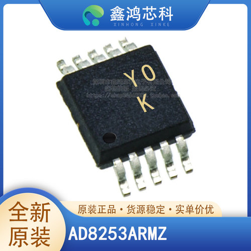 原装正品AD8253ARMZMSOP10