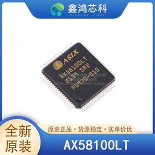 EtherCAT从站控制芯片 原装 正品 AX58100LT LQFP80