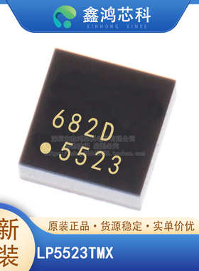 原装正品 LP5523TMX LED驱动器 DSBGA25 贴片