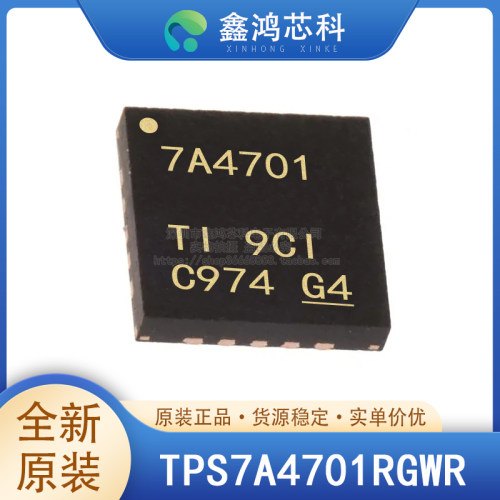 原装正品TPS7A4701RGWR