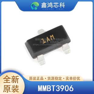 原装正品 MMBT3906LT1G 封装SOT23 双极结型晶体管 现货供应