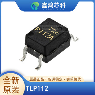 原装正品 TLP112 TLP112A P112A 光电耦合器 SOP-5 贴片