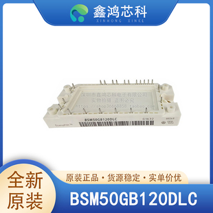 原装正品 BSM50GB120DLC MODULE IGBT功率模块