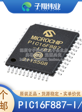 PIC16F887-I/PT T-I/PT I/P 微控制器IC 8位 20MHz 14KB 原装