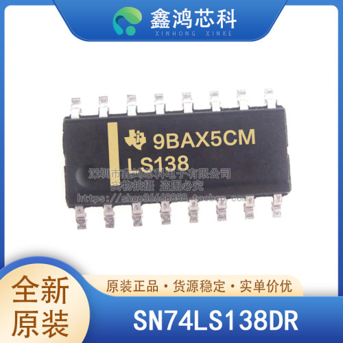 原装正品SN74LS138DRSOP16