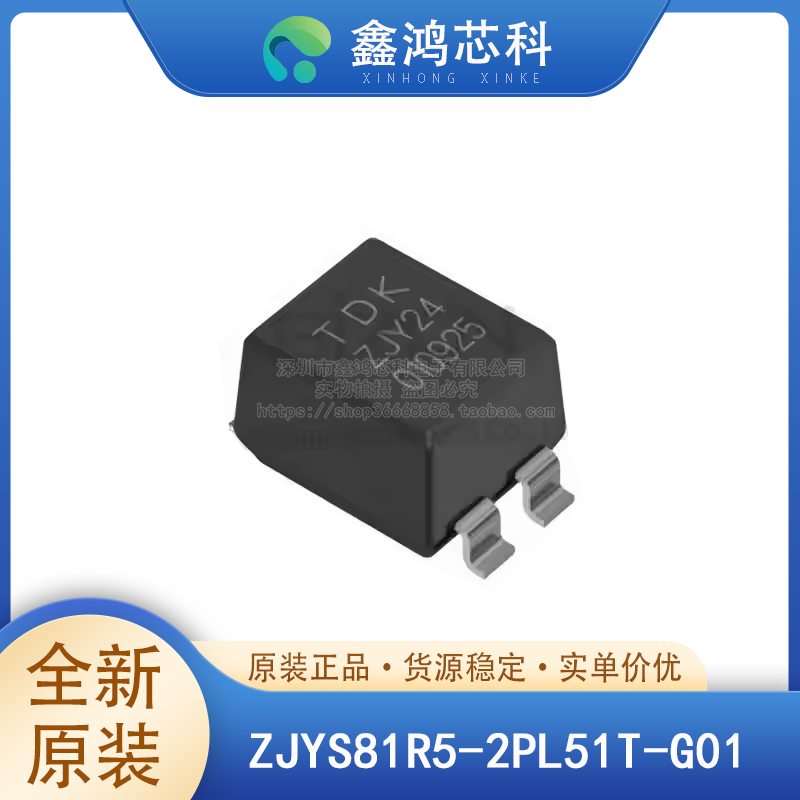ZJYS81R5-2PL51T-G01TDK/东电化