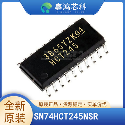原装正品SN74HCT245NSRSOP-20