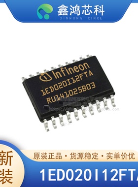 原装正品 1ED020I12FTA SOP20 栅极驱动器 磁耦合 4500Vrms