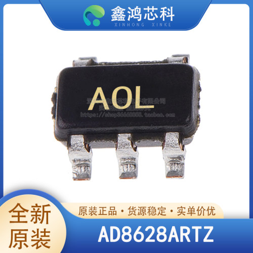 原装正品AD8628ARTZSOT23-5