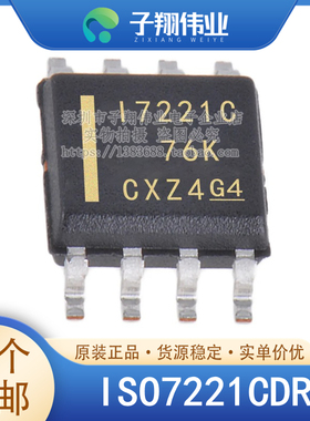 SO7221ADR/BDR/MDR SOP8 通用 数字隔离器IC 原装全新