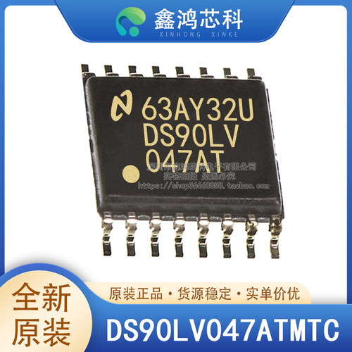 原装正品DS90LV047ATMTC