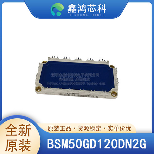 原装正品BSM50GD120DN2G