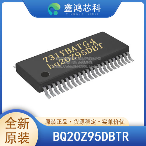 原装正品BQ20Z95DBTRTSSOP44