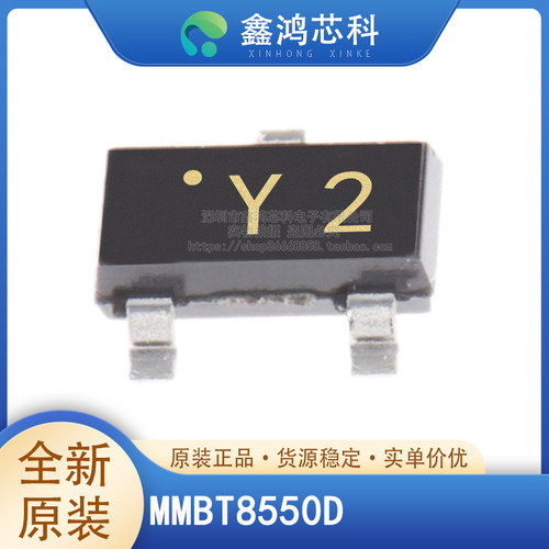 原装正品MMBT8550DSOT-23
