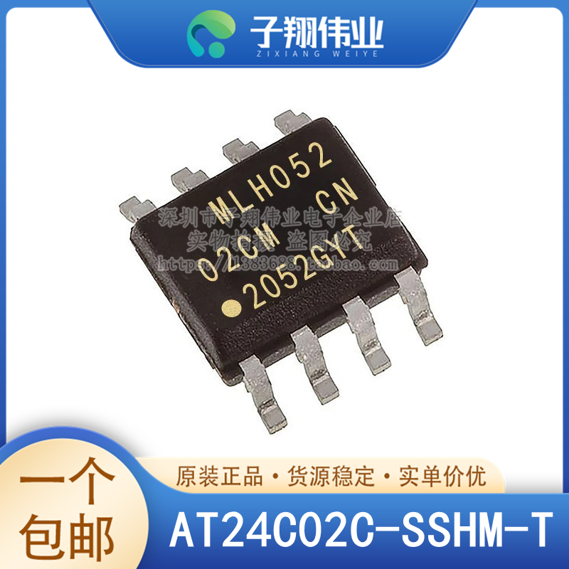 AT24C02C-SSHM-T/SSHM-T/MAHM-T/GT3A/STUM-T/XHM-T/SH-T 原装