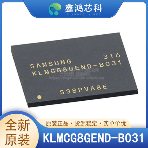 原装正品KLMCG8GEND-B031