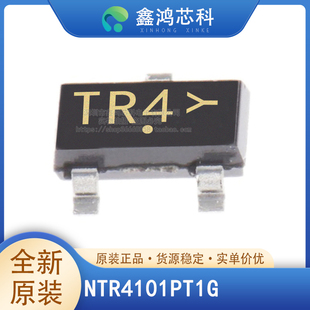 原装正品 NTR4101PT1G 丝印TR4 SOT-23 场效应管20V 贴片