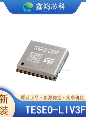 原装正品 TESEO-LIV3F LCC-18 射频和无线射频接收器