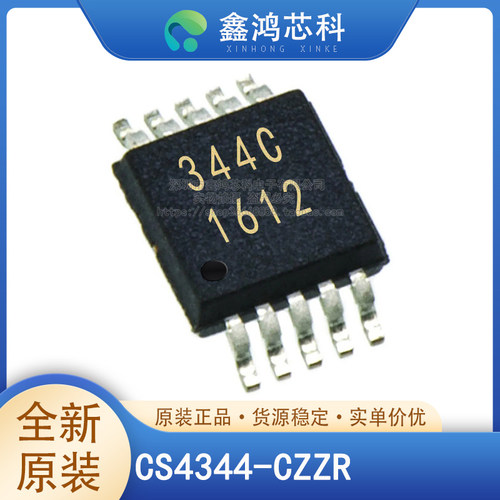 原装正品CS4344-CZZRTSSOP10
