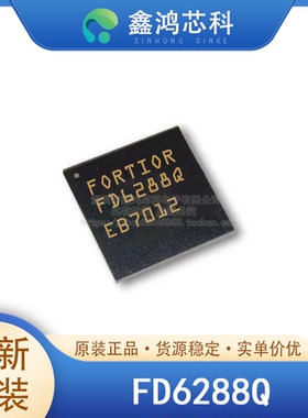 原装正品 FD6288Q QFN24 航模电调器/栅极驱动器芯片