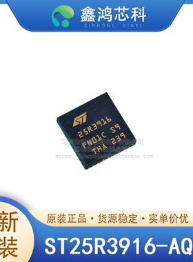 原装正品 ST25R3916-AQWT QFN32 RFID 阅读器/应答器 IC FeliCa