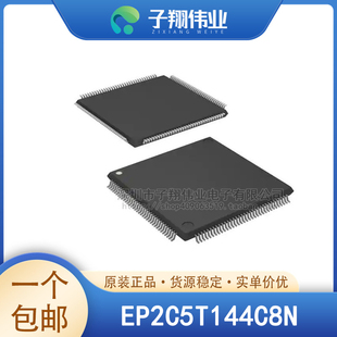 EP2C5T144C8N/I8N TQFP144 FPGA现场可编程门阵列IC 原装全新