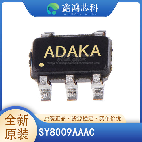 原装正品SY8009AAACSOT23-5
