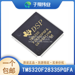 TMS320F28335PGFA/PTPQ/PTPS/ZHHA/ZJZA/ZJZQ/ZJZS/ZAYA贴片原装