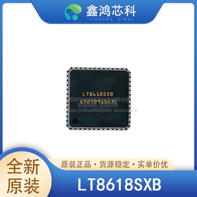 LT8618SXB封装QFN64ADI