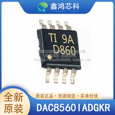 原装正品DAC8560IADGKRVSSOP8