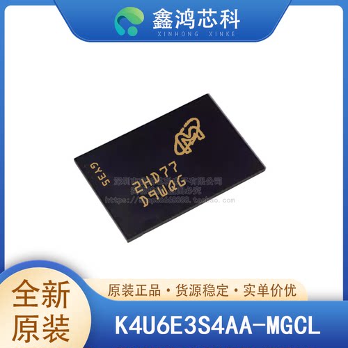 原装正品K4U6E3S4AA-MGCL