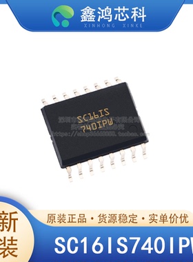 原装正品 SC16IS740IPW TSSOP16 集成电路IC 深圳电子芯片