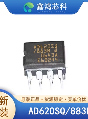原装正品 AD620SQ/883B DIP8 陶瓷仪表放大器电阻可编程IC