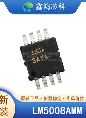 原装 LM5008AMM MSOP8 降压开关稳压器IC 正 可调式 2.5V 350mA