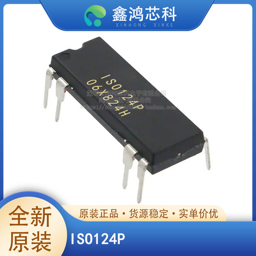 原装正品芯片ISO124PDIP8