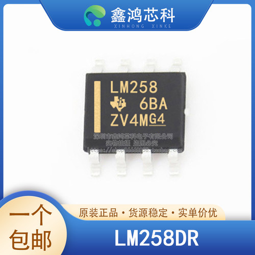 原装正品 LM258DR/LM258DR2G/LM258DT SOP-8 运算放大器