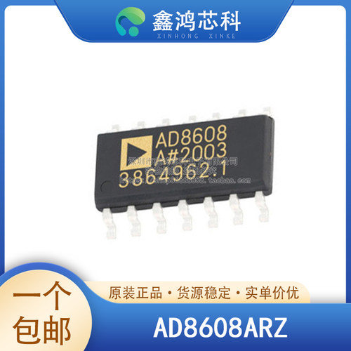 原装正品AD8608ARZSOP14