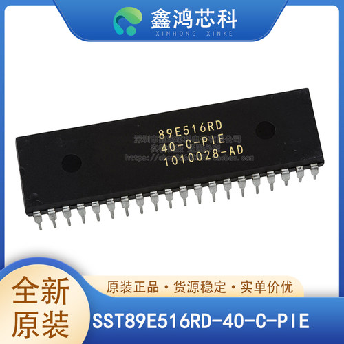 原装正品SST89E516RD-40-C-PIE