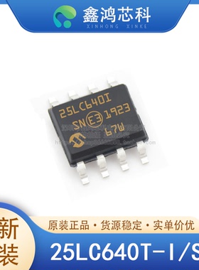 原装正品 25LC640T-I/SN SOP8 存储器IC 64Kb SPI 2MHz