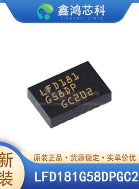 原装正品 LFD181G58DPGC202 SMD 集成电路IC 深圳电子芯片