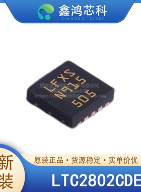 原装正品 LTC2802CDE DFN12 驱动器 接收器 收发器