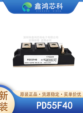 原装正品 PD55F40 MODULE 可控硅模块