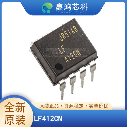 原装正品LF412CNDIP8